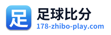 足球比分